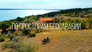 By Bessarabia on bike IN guests at winemakers Travel by South Of Ukraine # 3