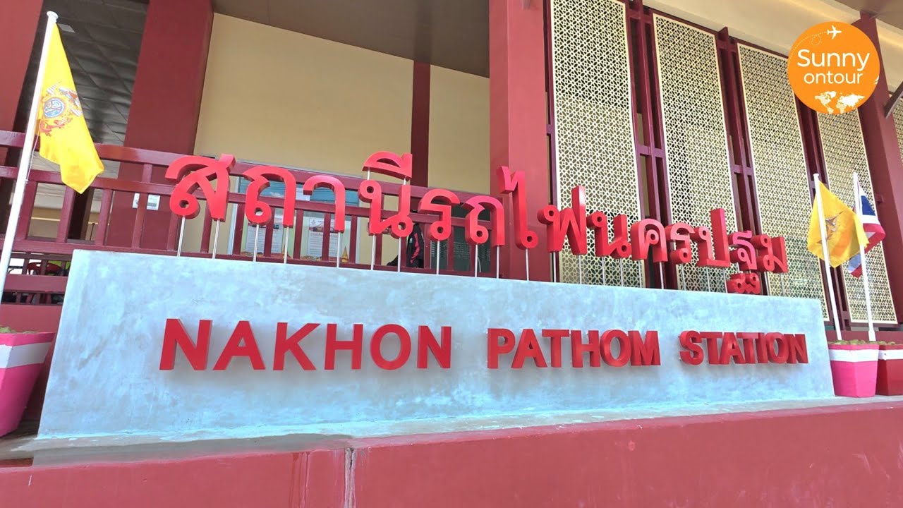 สถานีรถไฟ​นครปฐม​ จ.นครปฐม​ | Nakhon​Pathom​ Railway​ Station​