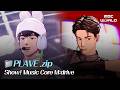 PLAVE.zip 📂 From 기다릴게 To Born Savage | Show! MusicCore