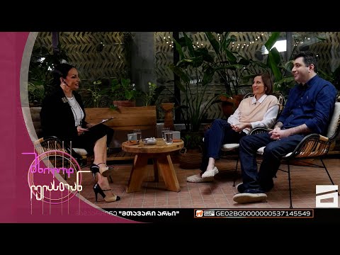 მხოლოდ ლელასთან | ვახო სანაია და თამუნა ყურაშვილი - LIVE