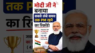 PM Narendra Modi Becomes One of India’s Longest-Serving Prime Ministers | parichay talks