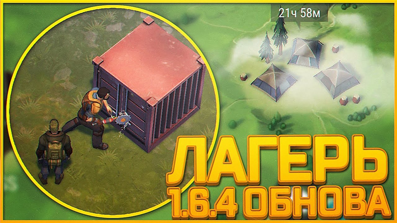 Last Day On Earth Survival - ОБНОВА 1.6.4 ЛАГЕРЬ КОНТРОБАНДИСТОВ!! ЗАЧИСТИЛ ВОЛНЫ ЗОМБИ И МЕГА ЛУТ!! indie horror rpg games