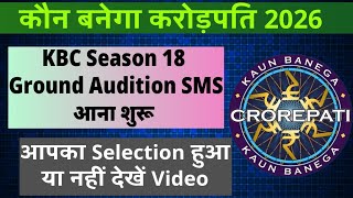 KBC Season 18 Ground Audition SMS Start | KBC Selection Process 2026 Full Update #kbc #kbcseason18 