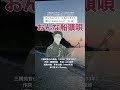 「おんな船頭唄」三橋美智也の楽曲。氷川きよしのcover。
