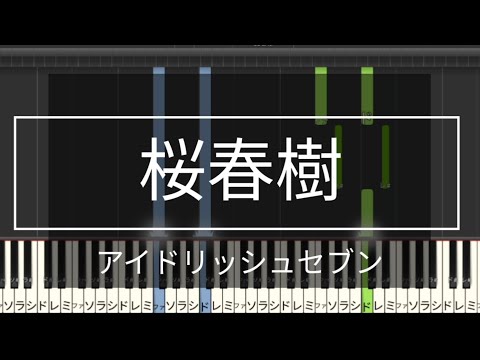 〇〇〇〇〇〇〇 FOR HARUKI/アイドリッシュセブン