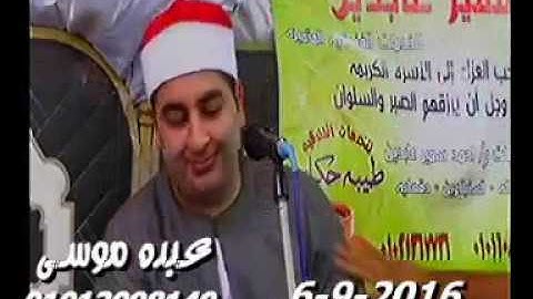 الشيخ محرم العطار سورة القيامة وقصار السور كفر الروك السنبلاوين دقهلية 06-09-2016 تسجيلات عبده موسى