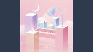 혼자왔어요