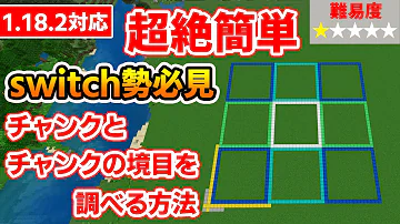 マイクラ チャンク 切り抜き