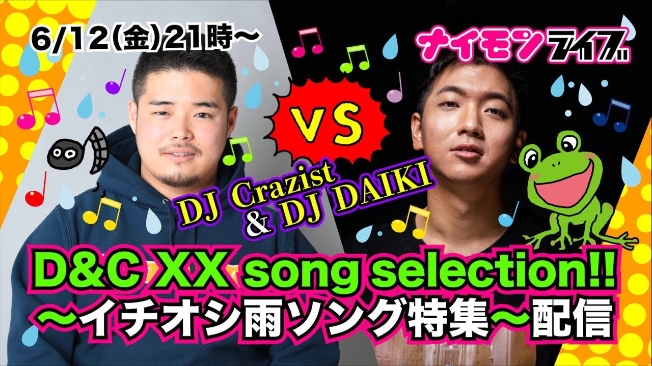 Live Dj Crazist Dj Daikiの D C Xx Song Selection イチオシ雨ソング特集 配信 ナイモンライブ 14 Youtube Live Dj Crazist Dj Daikiの D C Xx Song Selection イチオシ雨ソング特集 配信 ナイモンライブ 14 Youtube