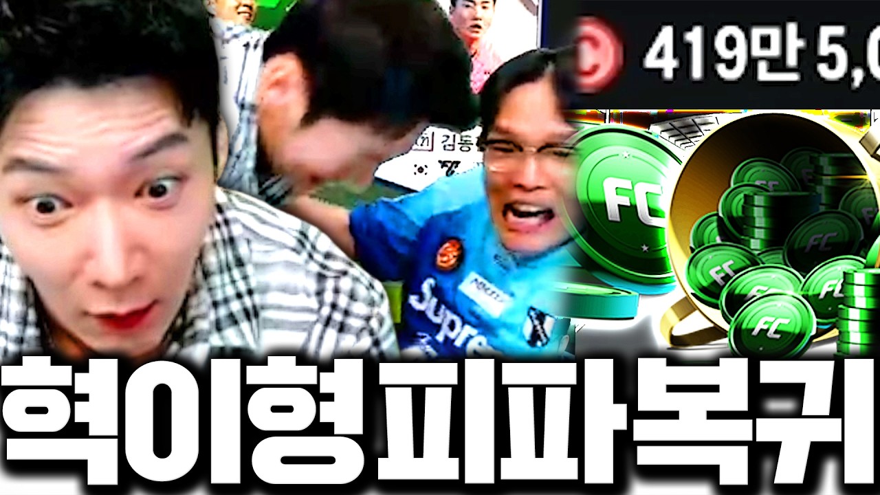 최진혁 1년만에 왔다! 나락간 팀 폭풍현질 수리갑니다ㅋㅋ