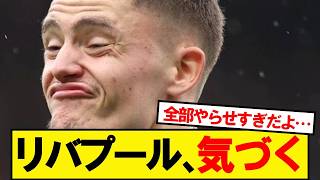 Liverpool's realization