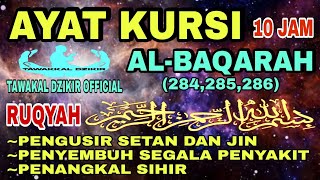 Ayat kursi al baqarah pengusir setan dan jin dalam tubuh, rumah dan tempat usaha TANPA IKLAN