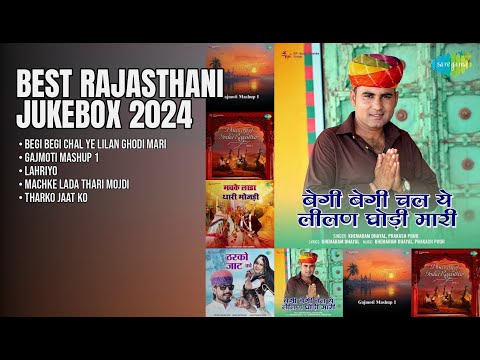 राजस्थानी सुपरहिट गानों का संगम | Khemaram Dhayal Songs | Begi Begi Chal Ye Lilan Ghodi Mari