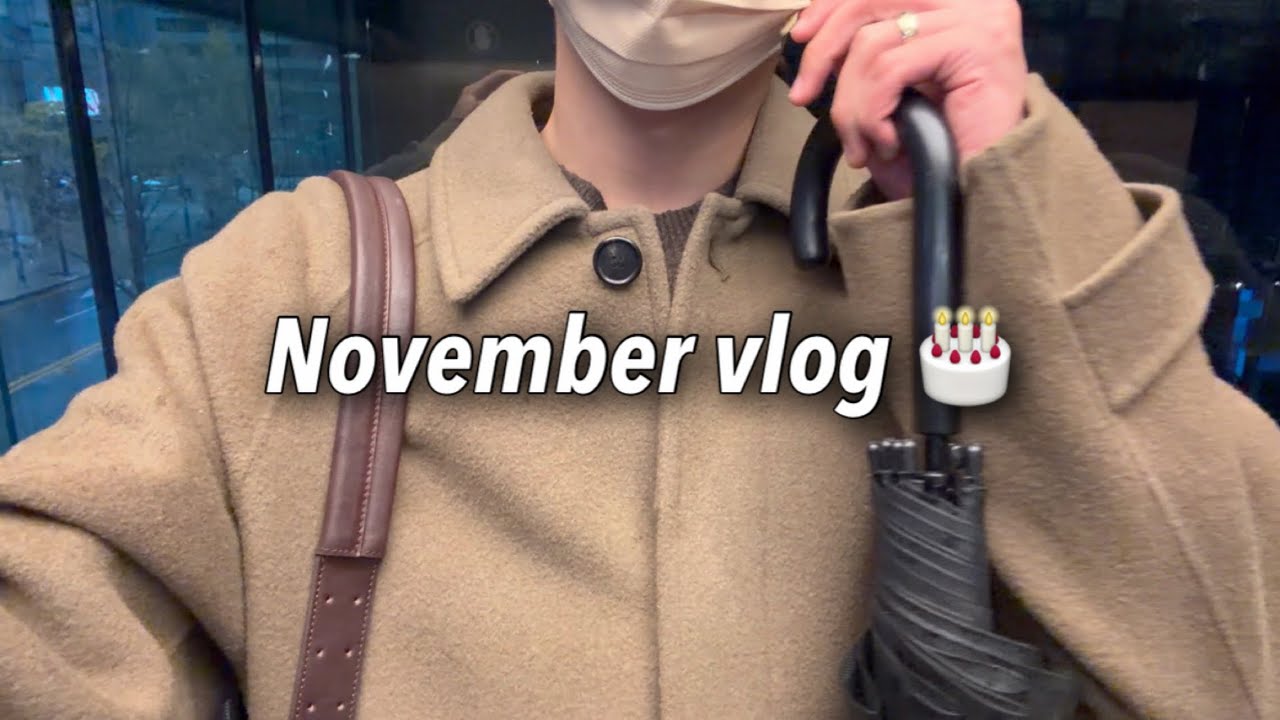 sub) Спокойная ноябрьская неделя ко дню рождения 🎂｜Мужчина ест торт один