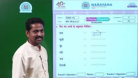 24TH JUL TELANGANA CLASS III ASSIGNMENT 4 KEY