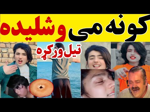 Huzaifa TikTok Viral Lake Video Tial Warka Baya Ba Na Kom New Video Pashto Comedy 