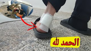 كنت غادة لسوق ما بيا والو حتى لقيت راسي في سبيطار