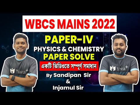 WBCS Mains 2022 (Paper-IV) | Physics & Chemistry Paper Solve | Questions & Answers