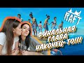 RAFT - Любимый плот снова в деле! - Финальная глава!