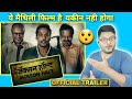    trailer review  jhand g