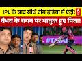 India T20I Squad: T20 टीम में शामिल होते ही वैभव के घर फूटे पटाखे | Latest News | Beaking News