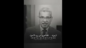 معنى الرجوله مصطفى الأغا 