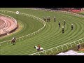 VRC Summer Fun Race Day | Race 2 | Victorian Bushfire Appeal Plate - Dictionary