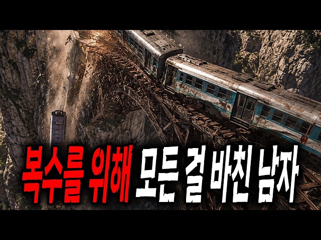 평범했던 회사원이 복수를 위해 잔인한 킬러가 되는 과정 (영화리뷰/결말포함)