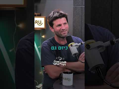 אז מה משותף בין יוזמה לתינוק נוער Podcast תורהנוער תורה 