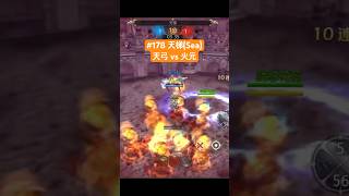 #178 PVP(Sea) Sniper小橙 vs Saleana - Dragon Nest M Classic
