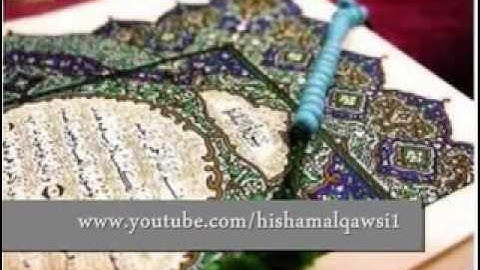 سورة الفاتحة عماد المنصري