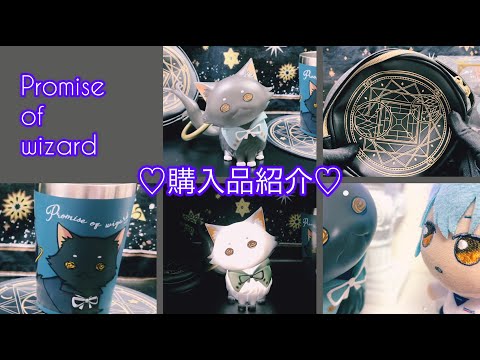 グッズ開封】サクちゃんが光った！ルームライト＆タンブラー