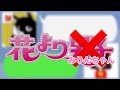 【女声釣り】花より男子みたいな甘い展開になると思ってた【斉藤さん】