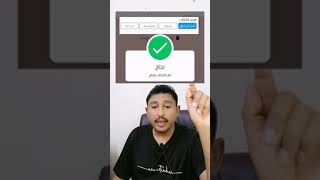 طريقة حذف اسم غير لائق من الكاشف النمبر بوك screenshot 3