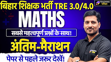 BPSC TRE 3 Maths Class | Bihar Shikshak Maths Marathon Class by Pawan Sir | BPSC Maths Sharma Sir