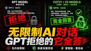Uncensored AI is Here! cottoken's Secret Models with Cherry Studio: Compare Multiple Models, Ask ...