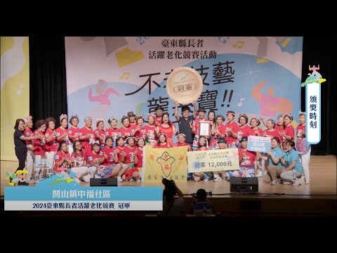 2024 不老技藝龍系寶