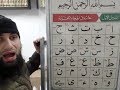 Nuraniyah  letters  part 4  imam raza