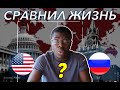 Африканец из Ганы: В России моя жизнь была лучше чем в США!