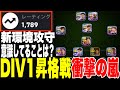 【勝てない人必見】JリーグスカッドでDIV1昇格！新環境で勝つために意識してること解説！アプデ後アイツには要注意…あの攻撃パターンは未だ最強[efootballアプリ2026/イーフト]