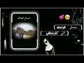 ماني شمتان فيك ماني شمتان فيك