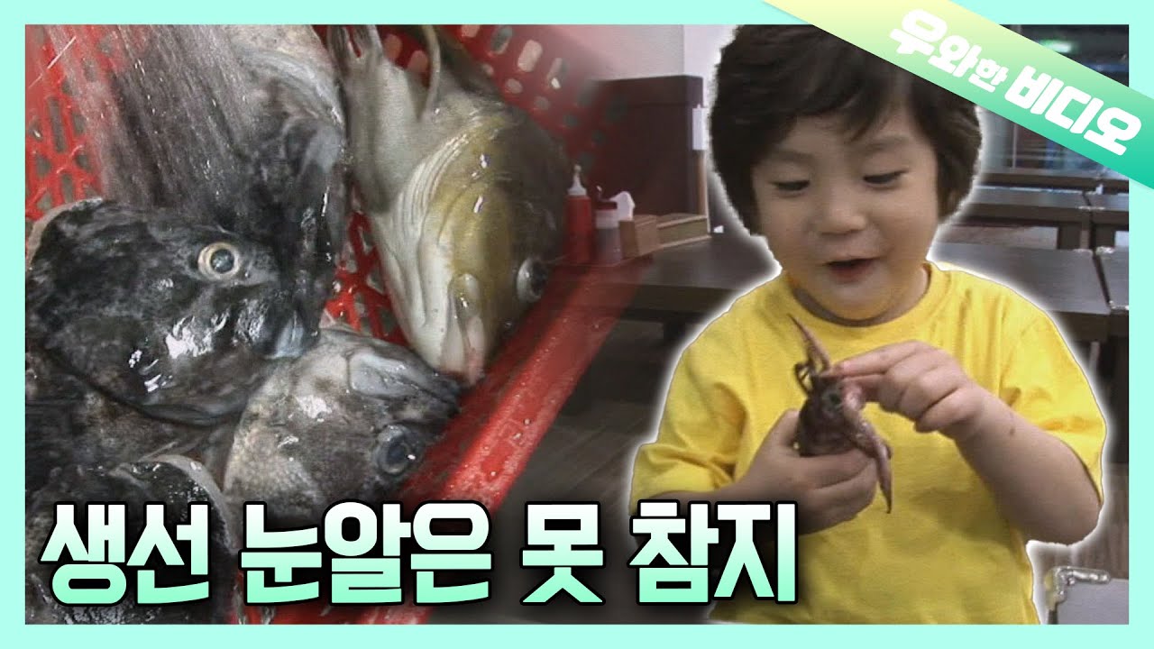 Любимая еда этого 5-летнего ребенка — рыбий глаз🐟👁