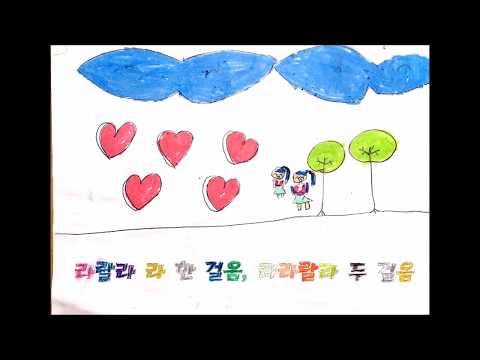 2017 삼가초 3-3'친구되는 멋진 방법'