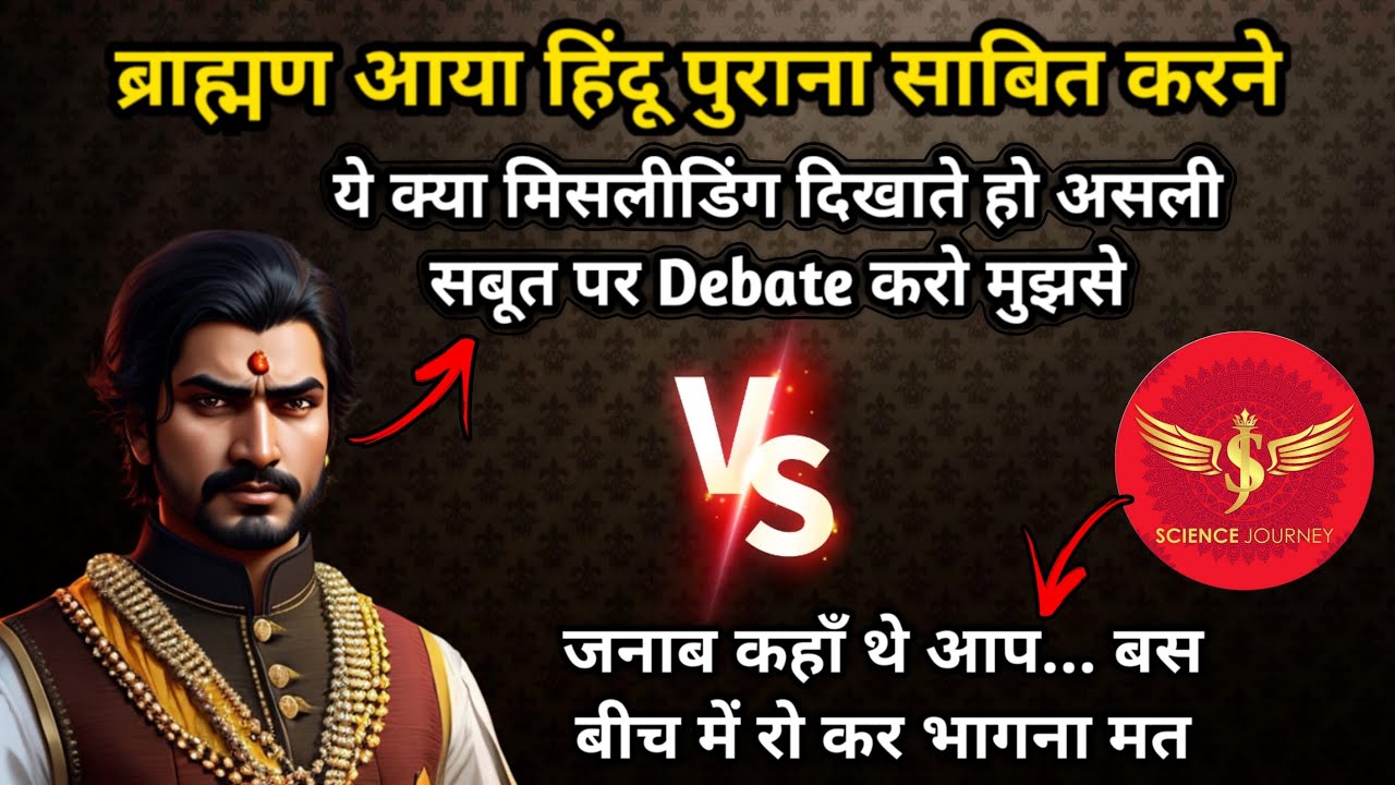 🎯245 | क्षत्रिय भक्त, Hindu को पुराना साबित करने के चक्कर में बुरा फंसा | रो दिया| Science Journey