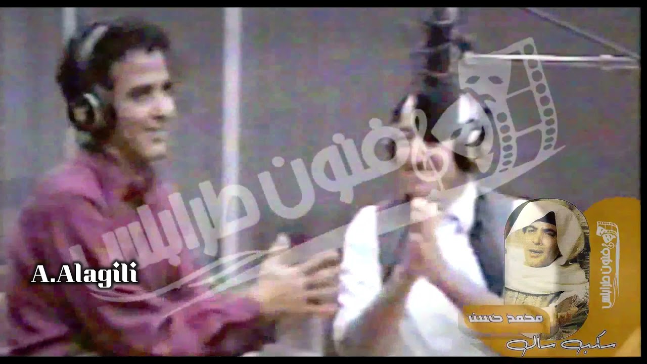 الفنان الراحل محمد حسن - بروفة كاملة لعمل سكب سال  من الأعمال النادرة