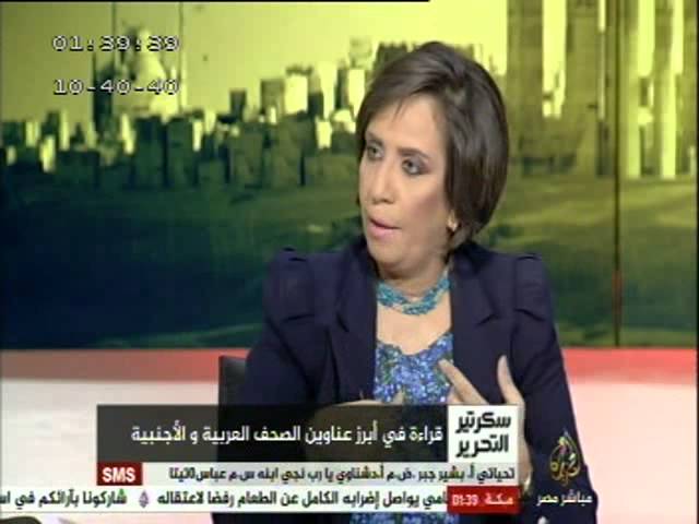 سكرتير التحرير.. مصر في الصحافة المحلية والأجنبية.. حلقة ٤-٣-٢٠١٤