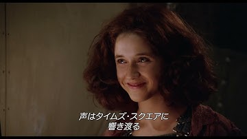 映画『タイムズ・スクエア』予告編