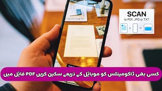 How To Scan Documents to PDF | Image To Text Converter | Scan Anything To PDF | Mobile Scanner | screenshot 5