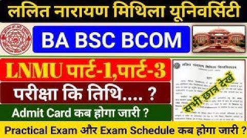 LNMU PART-1 & PART-3 Today News | LNMU BA BSC BCOM PART-1 & PART-3 EXAM 2021 | Admit Card जारी
