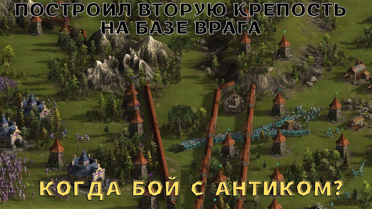 Построил ДВЕ крепости за игру Казаки 3 рейтинг 🏰😼🏰 - YouTube